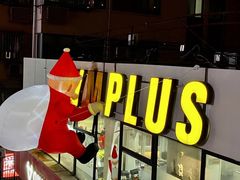 -GYMPLUS私教健身会馆(大悦城店)