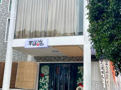 -山也·私厨(岳麓店)