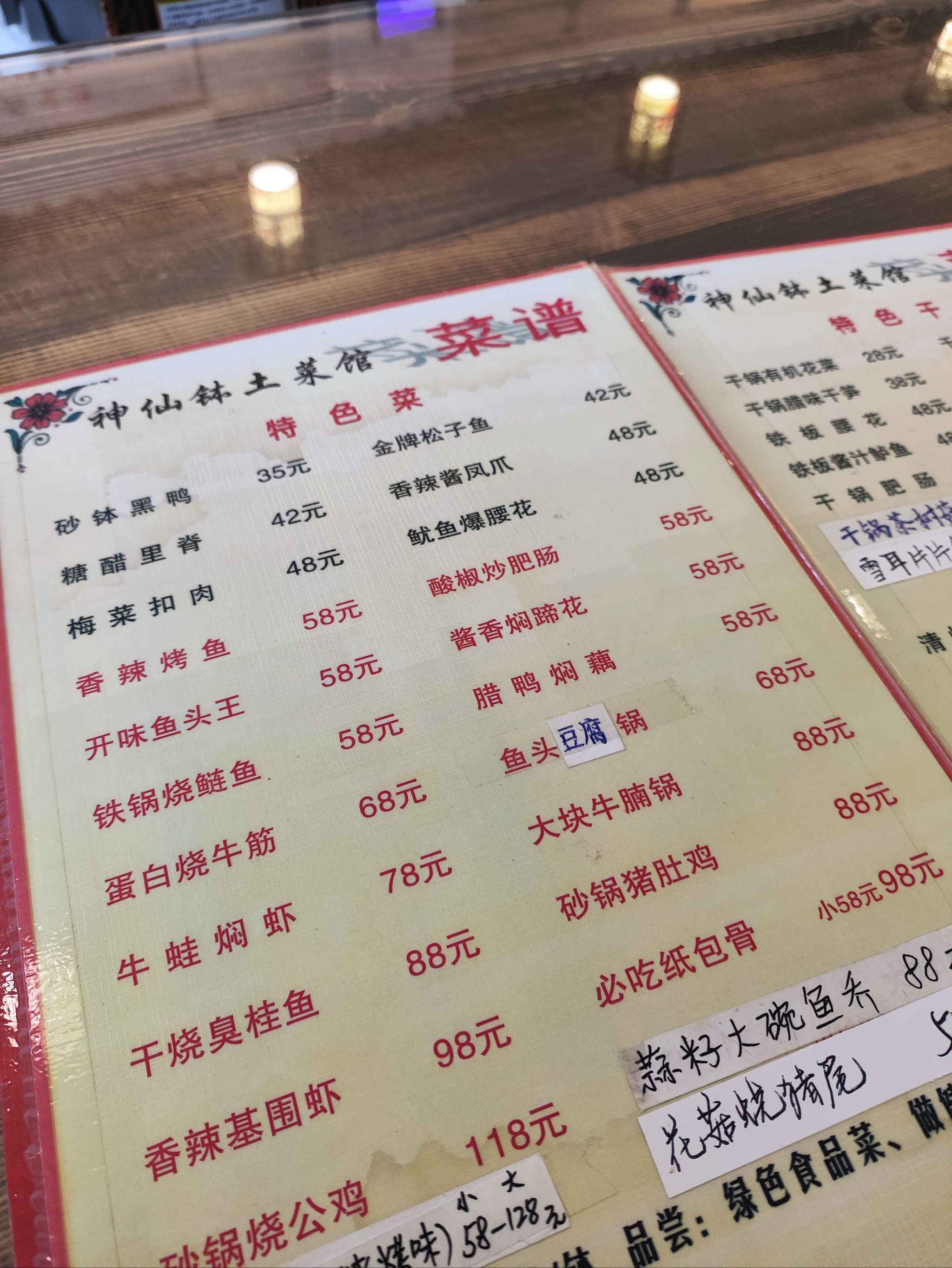 打卡神仙钵土菜馆