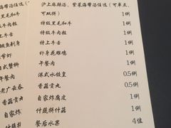 菜单-洋房火锅(新天地店)