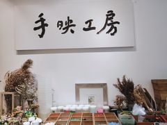 -安徒生活·DIY手工坊