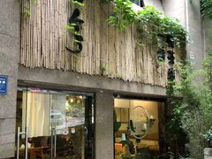 门面-柴务处·柴犬主题狗咖