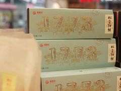 -稻香村(观前街店)