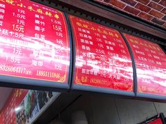-小朱麻辣串(益民街店)