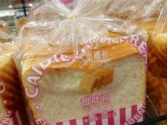 甜吐司-Caidie Bakery采蝶轩(万科百佳店)