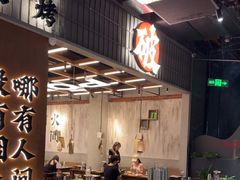 -破店肥哈·东北烧烤·夜宵(南山保利店)