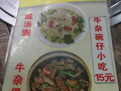 -阳江河堤老牌曾记美食