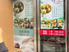 -王家沙点心店(南京西路总店)