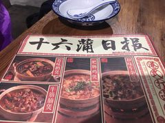 -十六蒲(桂林路店)