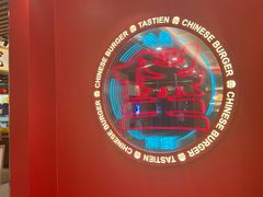 -塔斯汀中国汉堡(徐汇汇京广场店)