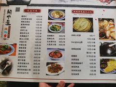 -关中道陕味艺术餐厅(西岳庙店)
