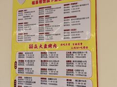 -老味烧烤(总店)