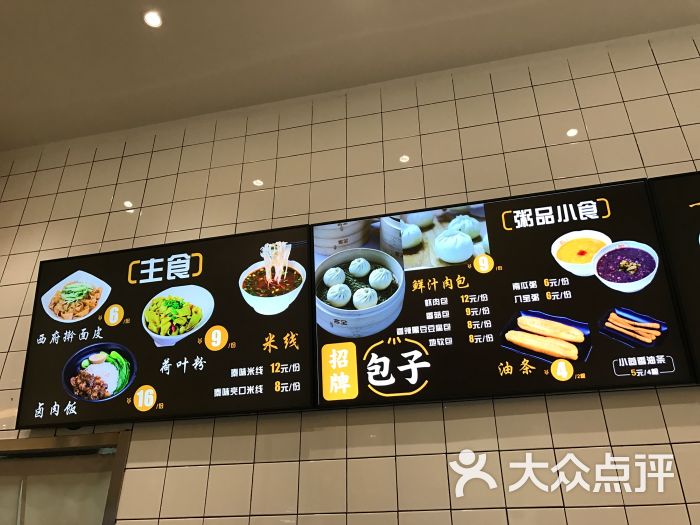 客全包子店(阳光天地店)菜单图片 第10张