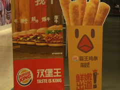 -汉堡王(上海118广场店)