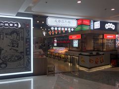门面-成都你六姐·牛肉冒菜(上海环宇荟店)