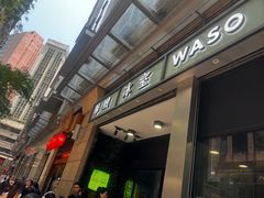 -华嫂冰室(尖沙咀店)