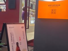 -喧闹·东方大气茶(鹅岭二厂店)