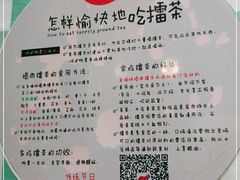 -揭西擂茶(龙华店)
