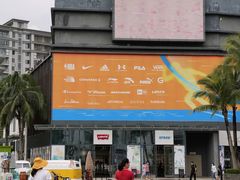 -观澜湖新城运动奥莱区