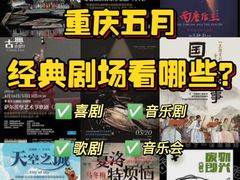 -重庆国泰艺术中心