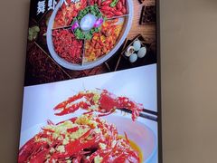 -舞虾小说.涮肉.烧烤(国顺东路店)