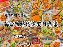 -椰小鸡·琼州糟粕醋(美兰缤纷城店)