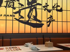 -全牛匠·乐山跷脚牛肉(西北旺万象汇店)