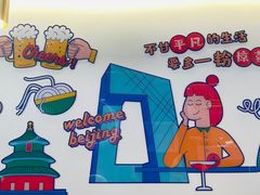 -壹粉屋新疆炒米粉(建外SOHO东区店)