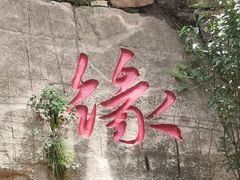 -潭溪山