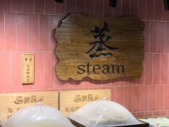 -東盛炭烤自助料理(浦东文峰广场店)