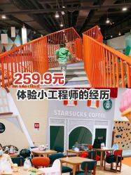 -Eureka优瑞卡儿童主题乐园(合生汇购物中心店)