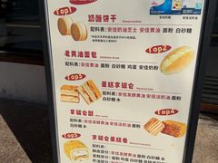-甜嘟嘟烘焙坊(舒城路店)