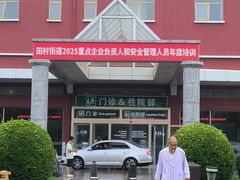 -北京德尔康尼骨科医院