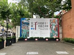 -徐汇艺术馆