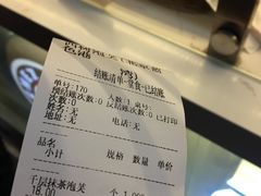 账单-西树泡芙(蓝色港湾店)