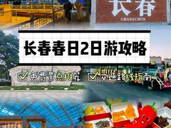 -长春市南湖公园