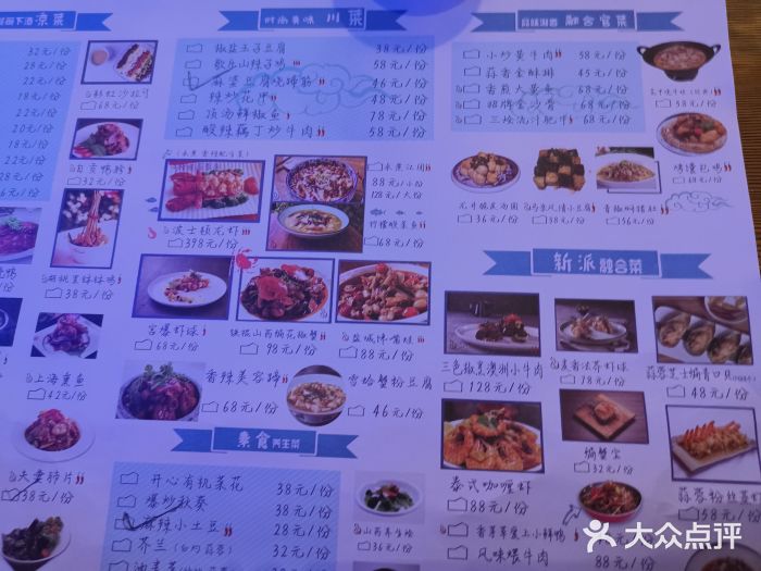 胡桃里音乐酒馆(四道口店)菜单图片