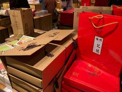 -百饼园(南后街店)