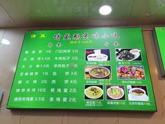 菜单-增盛魁小吃店