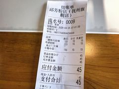 -邱芳粉店(迎宾大道旗舰店)