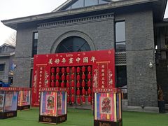 -1912街区