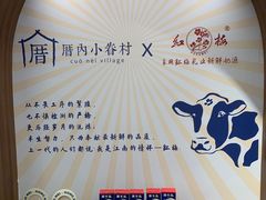 -厝内小眷村(新北万达店)