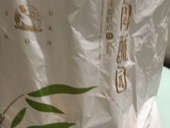 -闻酥园(青羊区人民中路店)