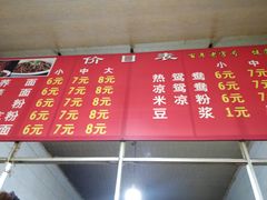 -周荞面(学府街店)
