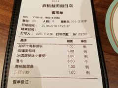 账单-大树餐厅(益田假日店)