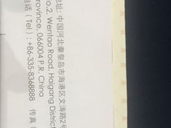 -秦皇岛秦皇国际大酒店