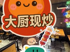 -新疆烧烤王(广灵店)