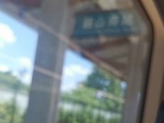 -韶山南站