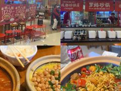-罗妈砂锅(江苏南京江宁万达店)