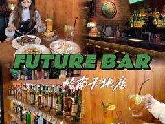 -FUTURE BAR(岭南天地店)